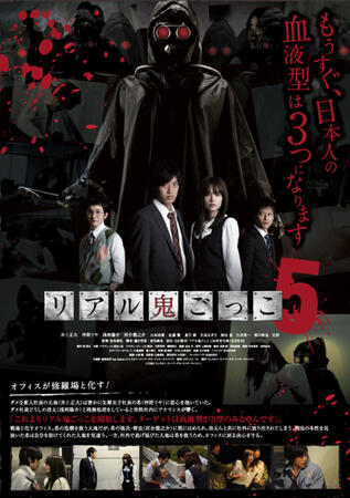 The Chasing World 5 (2012)