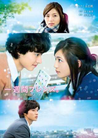 One Week Friends (2017)