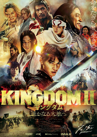 Kingdom 2: Far &amp; Away (2022)