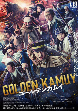 Golden Kamuy (2024)