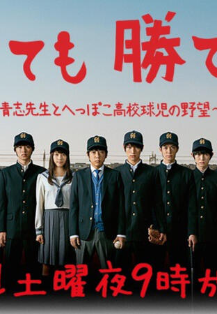 Baseball Brainiacs (2014)