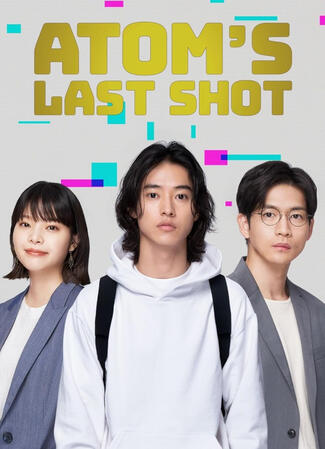 Atom's Last Shot (2022)