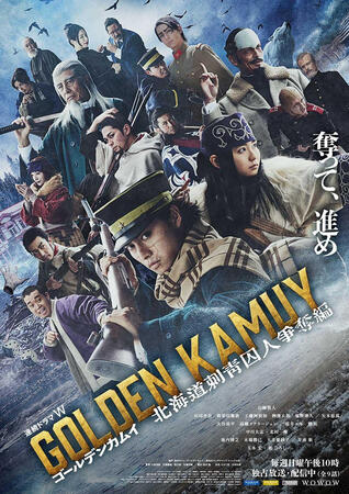 Golden Kamuy: The Hunt of Prisoners in Hokkaido (2024)